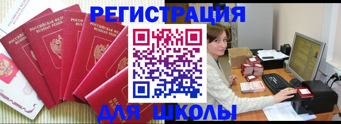 прописка гарантия в Черепаново